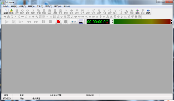 Goldwave如何进行简单音频处理