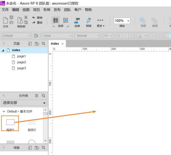 axure设置图形边框样式的操作步骤