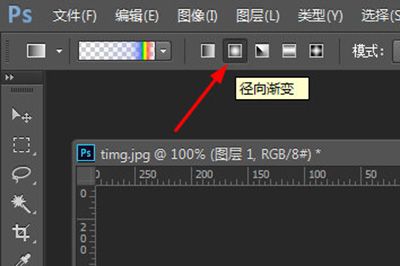 PS制作彩虹方法