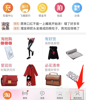 淘宝修改评价操作方法