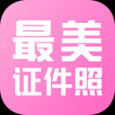 最美证件照中拍照具体操作步骤