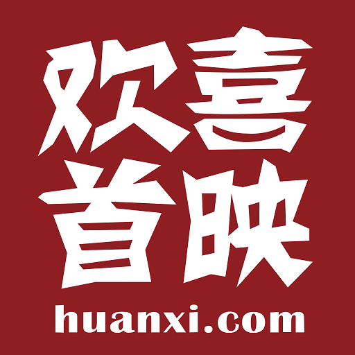 欢喜首映设置清晰度具体操作步骤