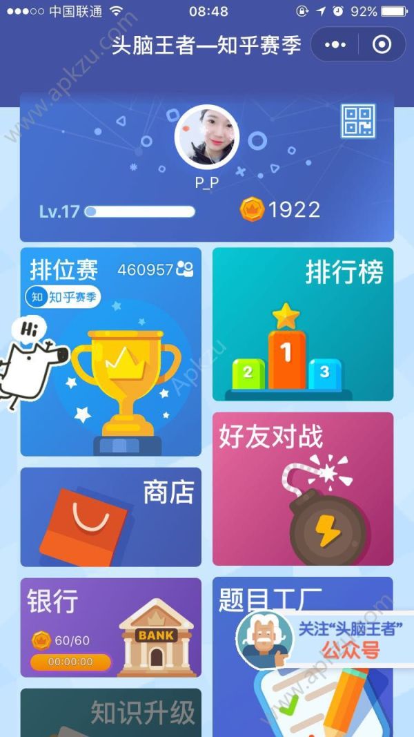 微信头脑王者好友排名怎么看不了