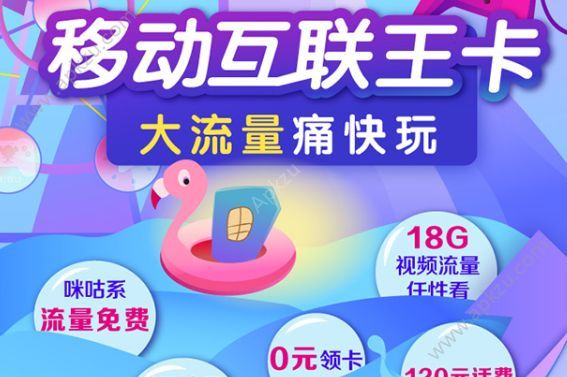 移动互联王卡老用户能办吗