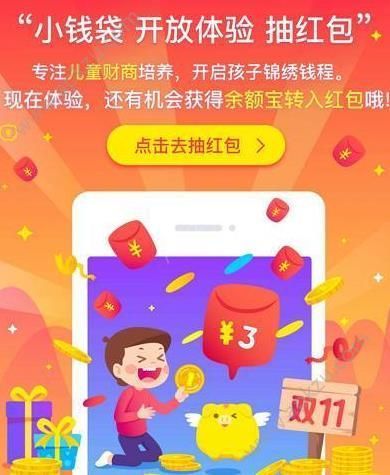 支付宝小钱袋怎么开通