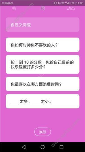 波普问答怎么提问