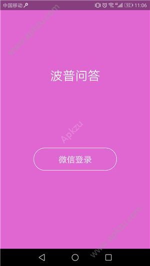 波普问答怎么玩