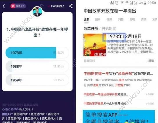 简单搜索冲顶神器怎么用