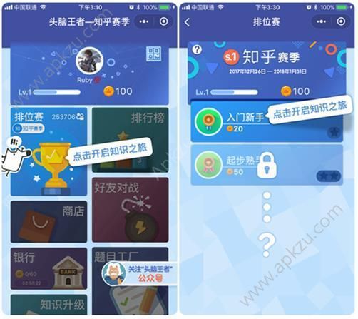 头脑王者怎么玩