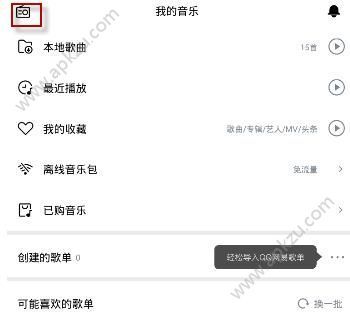 虾米音乐怎么领取免费会员