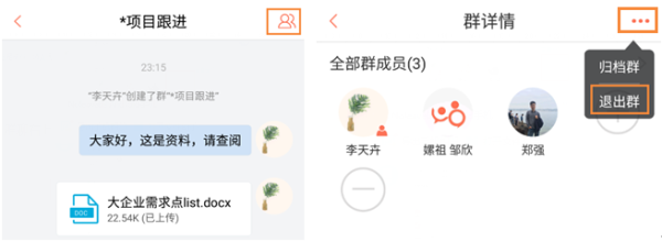 轻推退群操作流程