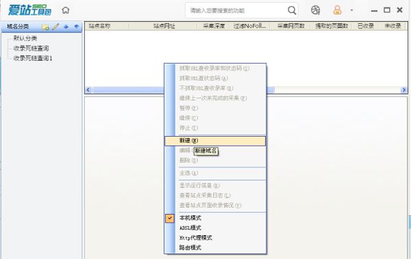 爱站SEO工具包网站收录率和死链查询步骤