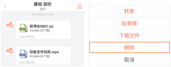 轻推删除上传图片文件操作方法