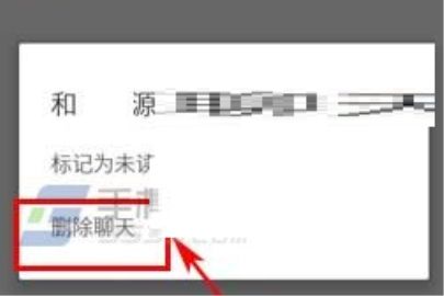 领英怎么删除聊天消息