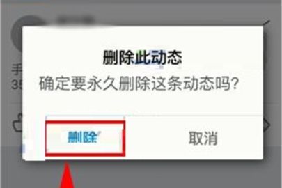 领英怎么删除动态