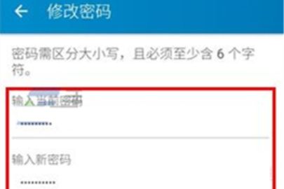 领英怎么修改登录密码