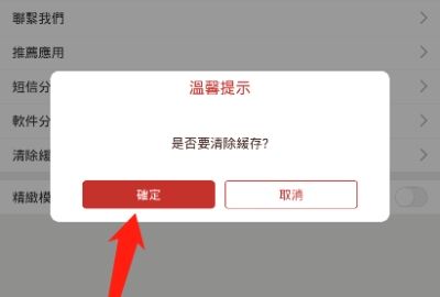 六合宝典APP中怎么清理缓存