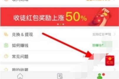 趣头条领红包是真的吗