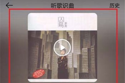 虾米音乐听歌识曲在哪里