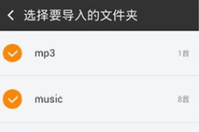 虾米音乐怎么导入本地歌曲
