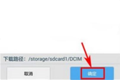 微盘修改默认下载地址
