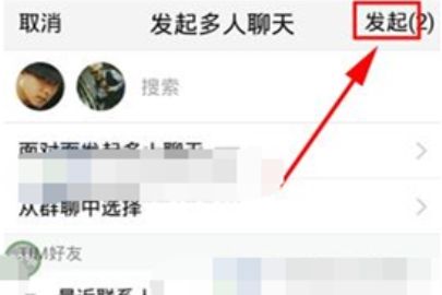 TIM如何发起多人聊天