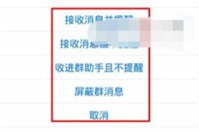 TIM怎么设置群消息