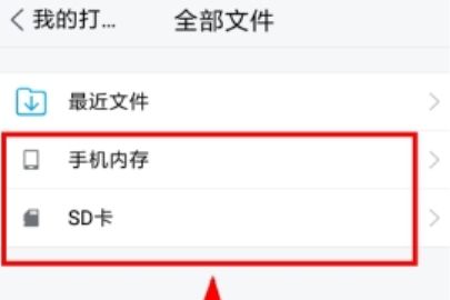 TIM怎么打印文档