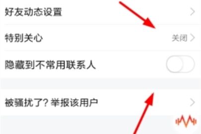 TIM怎么把好友换分组