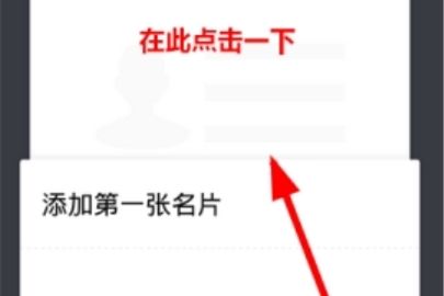 TIM我的名片怎么设置