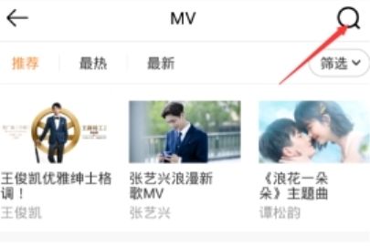 虾米音乐怎么看mv