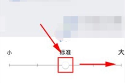 TIM字体大小设置