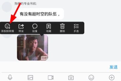 tim怎么添加表情包