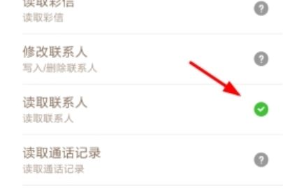 TIM如何匹配通讯录