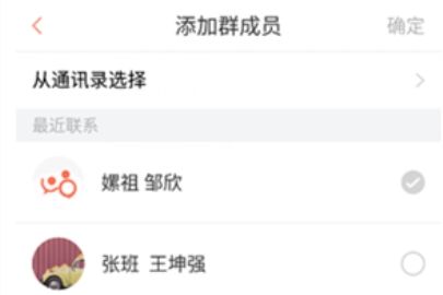 轻推怎么添加群成员