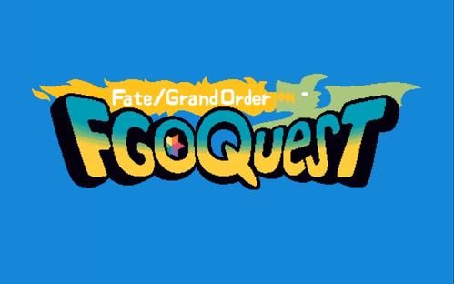 FGOQUEST详细玩法讲述