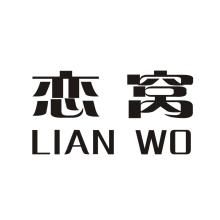 恋窝中提现具体操作步骤