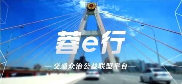 蓉e行详细注册步骤介绍