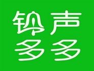 铃声多多退出登录具体操作步骤