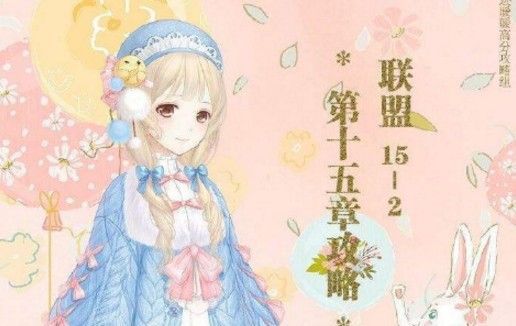 奇迹暖暖潮流前沿少女搭配介绍