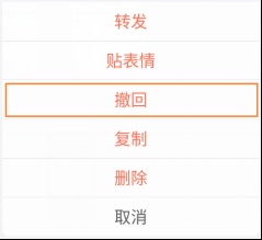 轻推撤回消息简单操作步骤