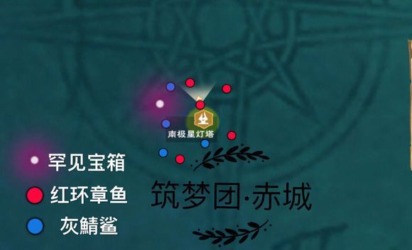 创造与魔法罕见宝箱位置介绍