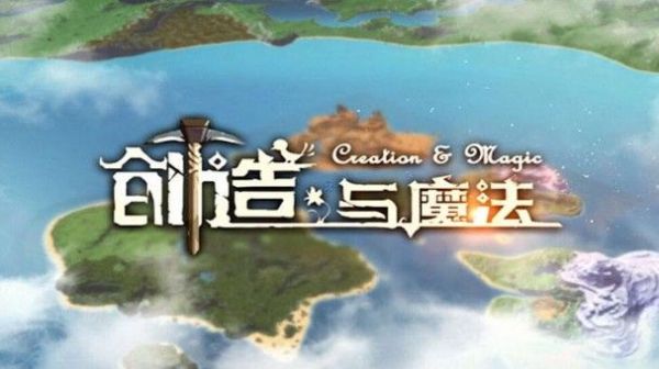 创造与魔法花椒位置介绍