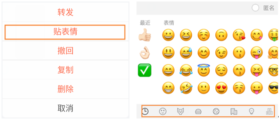轻推发送表情操作方法