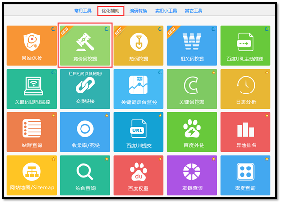 爱站SEO工具包挖掘竞价词操作方法