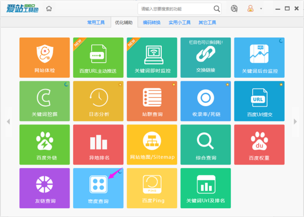 爱站SEO工具包进行密度查询方法