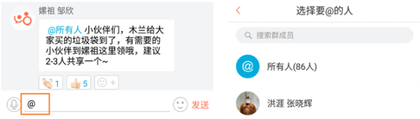 轻推@好友操作步骤