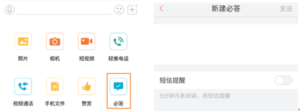 轻推新建必答操作流程