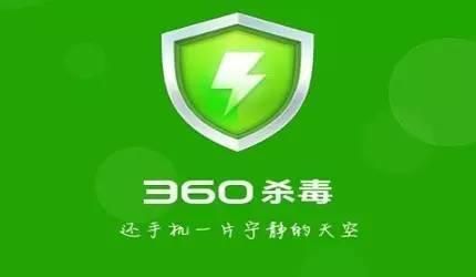 360杀毒中添加信任文件具体操作步骤
