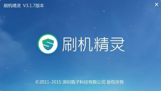 刷机精灵解锁具体处理方法介绍